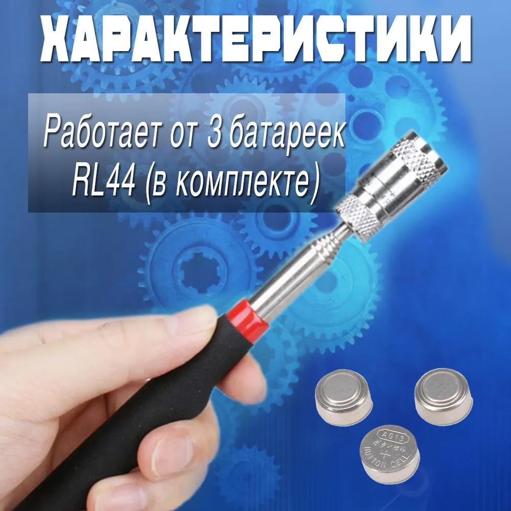 Telescopic Spacer Rod