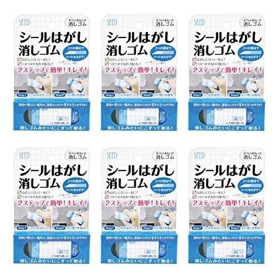 Seed Eraser Seal Remover 6 Pieces SMG-OK-SH1-6P
