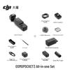 DJI Pocket 3 All-in-One Kit 1-Inch Pocket Gimbal Camera (CN version)