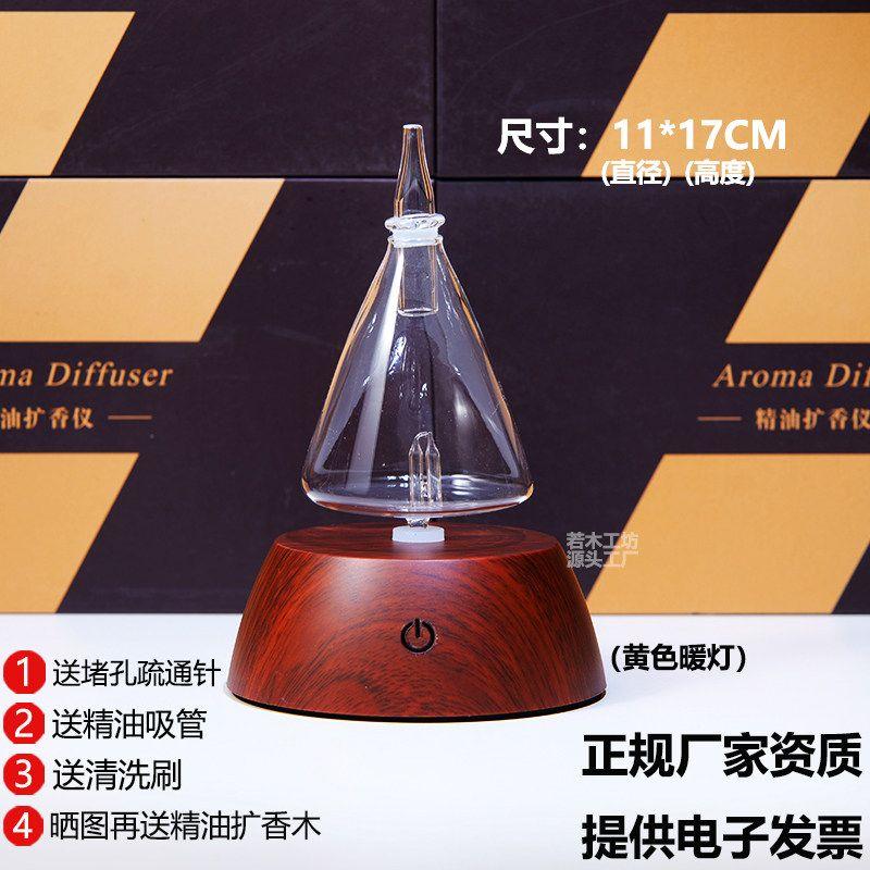 For Home Mute Solid Wood Anion Waterless Cold Fragrance Instrument