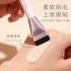 One-Word Flat Head Foundation Brush, Seamless Mask Brush, Foundation Brush, Ultra-Thin Foundation Shovel, Do Not Eat Powder, Makeup Brush, Beauty Tool