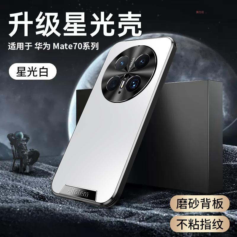 Применимый чехол для мобильного телефона Huawei mate70pro матовый объектив всесторонний m60 противоударный 50 интернет-знаменитости 40 простой для мужчин и женщин мягкий
