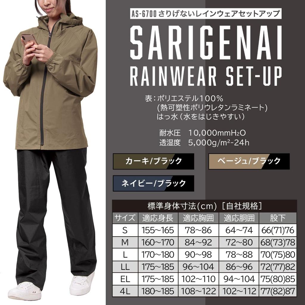 MAC Повседневный дождевик Бежевый LL AS-6700