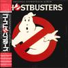 Виниловая пластинка OST - Ghostbusters 25RS232 ARISTA 1984 Япония Саундтреки и мюзиклы Б/у