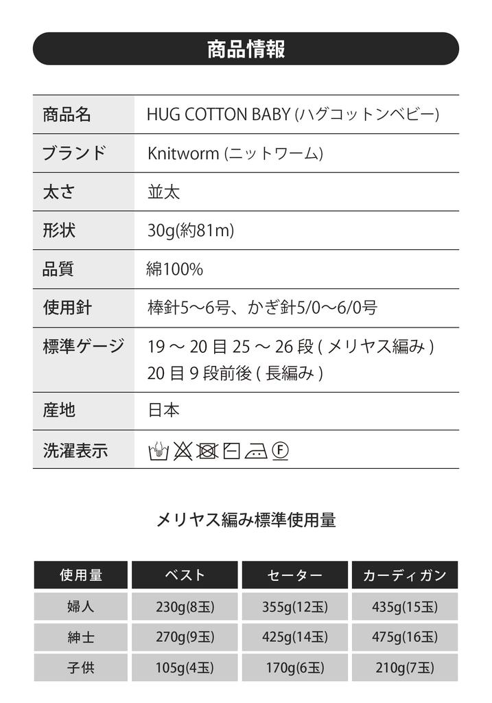 Knitworm Hug Хлопок Детский Средний 5 30г Хлопковая Легкая Пряжа, Вес, Клубки, (приблизительно. 81м), 100% (4. зеленый)