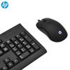 Проводной комплект клавиатуры и мыши HP KM100