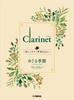 Clarinet Beautiful Piano Seasons Change ~With Accompaniment~