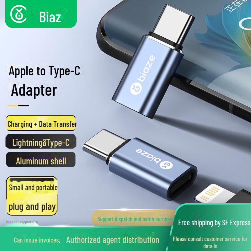 Кабель для зарядки Biaz Lightning to Type-C для устройств Apple и Android