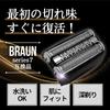 Совместимая сменная электробритва Braun Series 7 S7 9000 Сменное лезвие Braun Series7 Razor Net с интегрированным внутренним лезвием для бритвенной головки