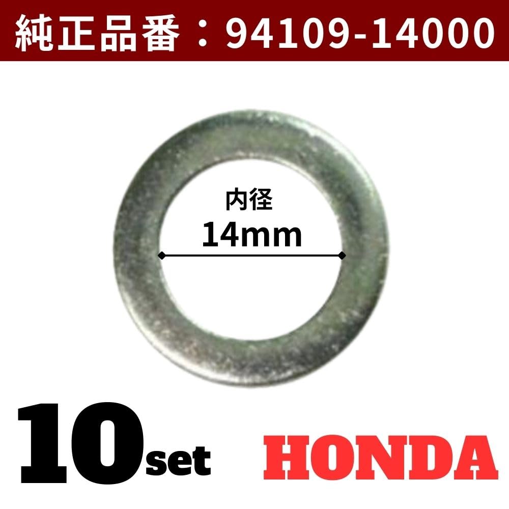 Honda HONDA Oil Drain Packing Washer Оригинальный номер продукта: 94109-14000 Внутренний диаметр 14 мм Изготовлен из алюминия для внутреннего использования [Набор из 10 шт.]