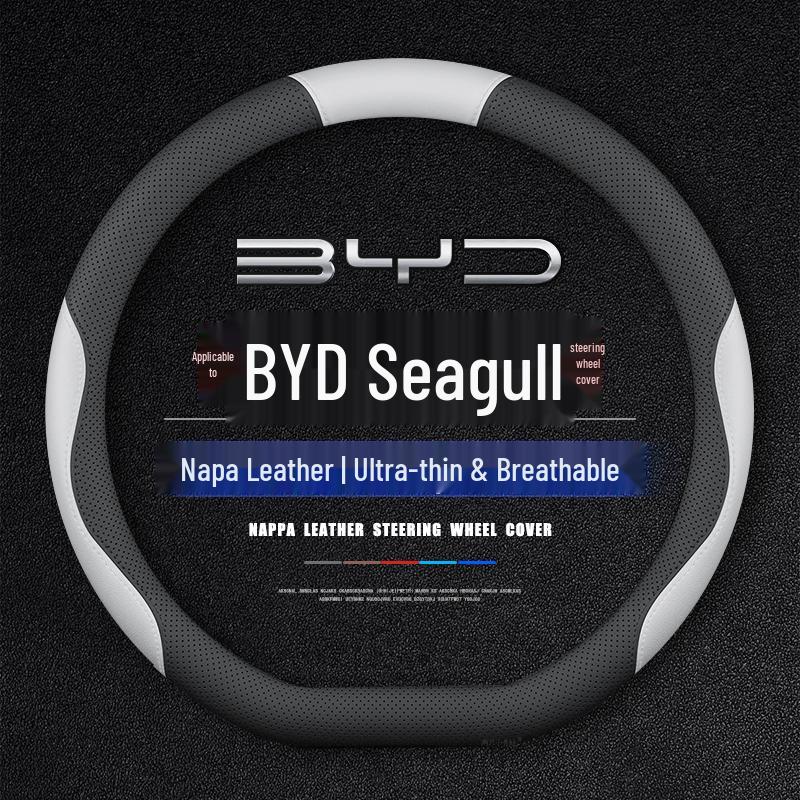 Бесшовная оплетка на руль с улучшенным захватом для BYD Seagull 2023, 25 Vitality Free Edition