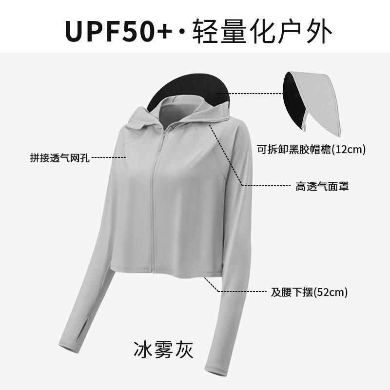 Sunscreen Clothing Women's 1011 Summer Ice Silk UV Protection UPF10 + Thin Breathable Loose Cycling Sunscreen Clothing