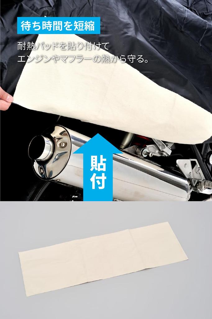 Daytona Bike Water Moisture Heat with Chain Bike General LL Size 98203 Чехол, отталкивающий, защита, устойчивый, отверстие, чехол, простой, черный, цель,