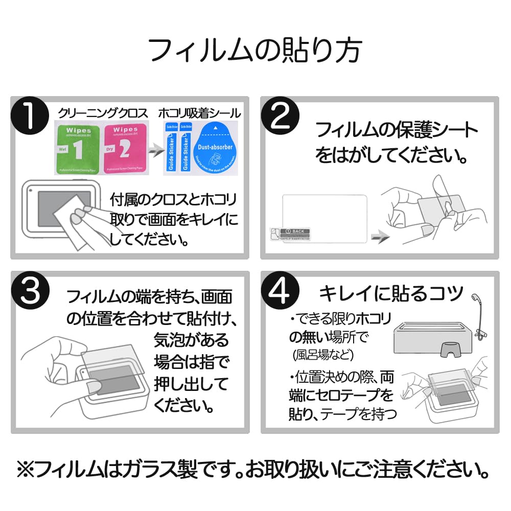 Совместимая защитная пленка GLIDER GoPro HERO13Black для ЖК-объектива MJ311