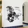 Расписанная вручную мультяшная наклейка на стену с бегущей лошадью, съемное украшение для спальни, гостиной, фона для телевизора, дивана