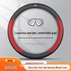 Кожаный чехол на руль Infiniti QX60, QX50, QX80, Q50L, QX55, FXG