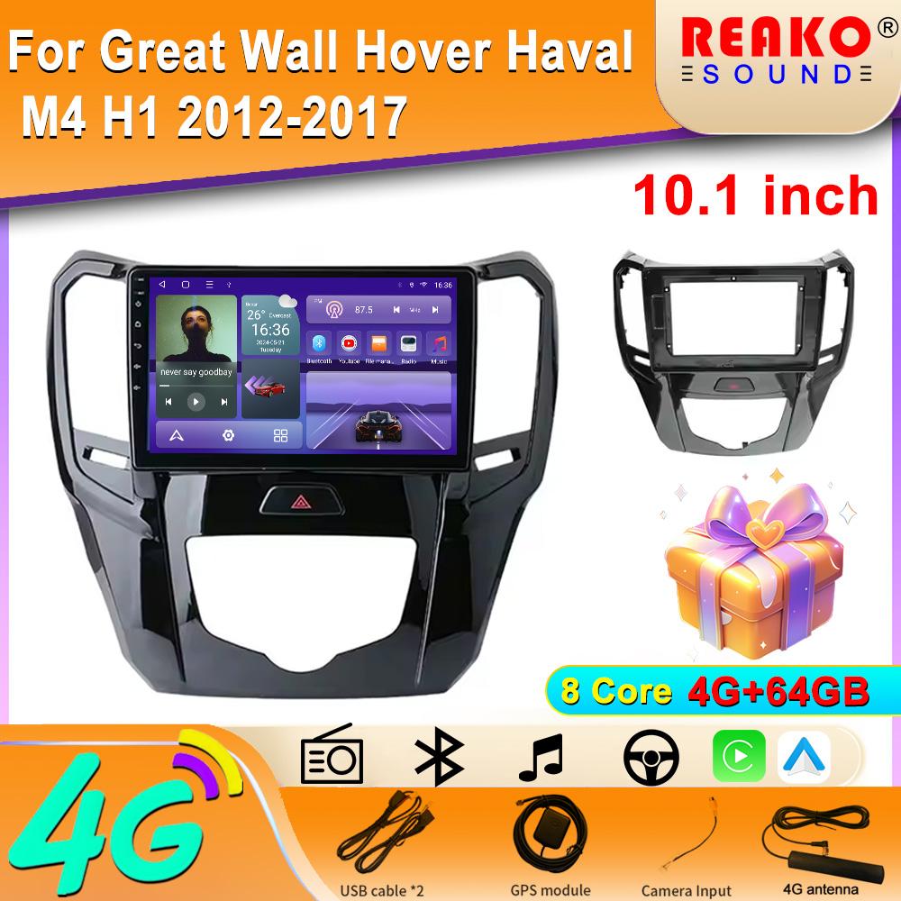 Android Carplay Автомагнитола для GWM Great Wall H1 M4 2012 2013-2016 Мультимедиа GPS-плеер Навигация Стерео Нет 2din DVD