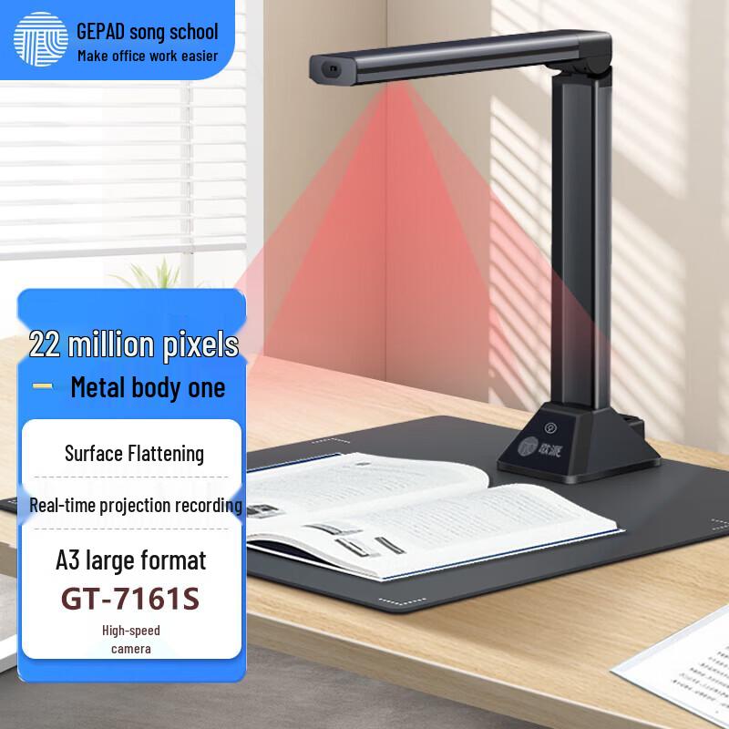 GEPAD GT-7161S 22MP A3 Auto Focus Overhead Document Scanner CN plug (adapter included)