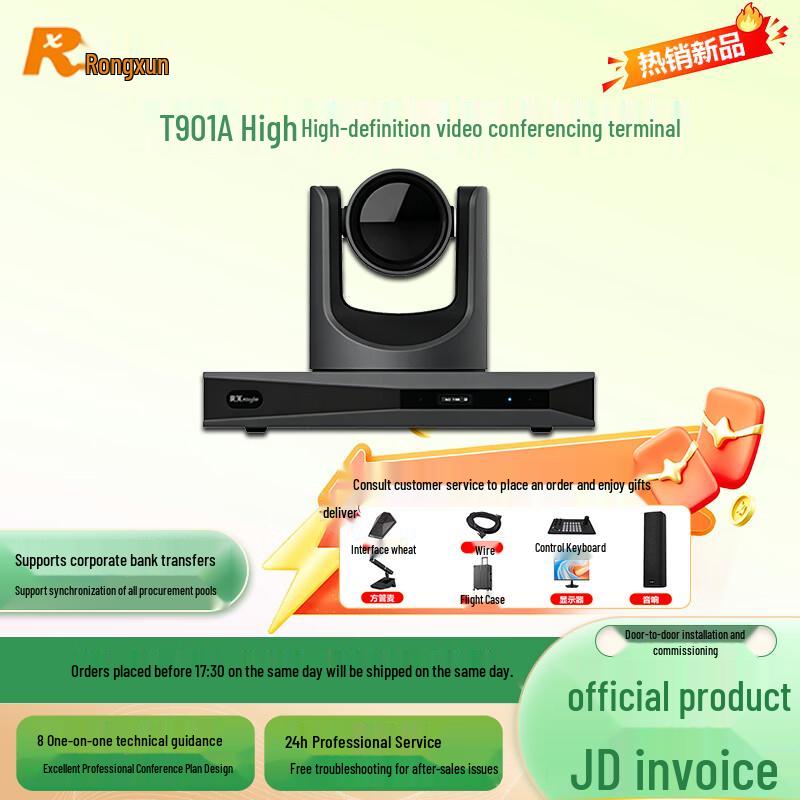 Rxeagle HD Video Conferencing Systems (CN version)