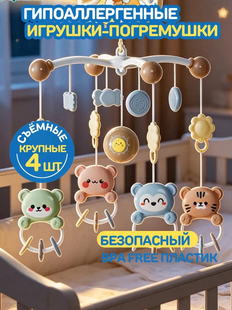 Cot Mobile