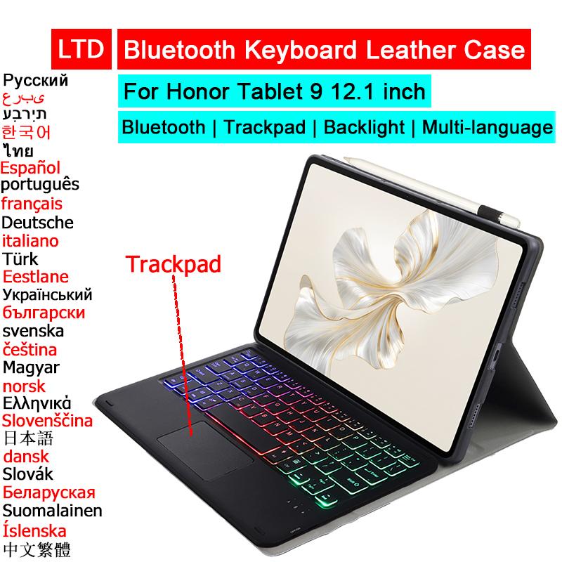 Чехол-клавиатура Bluetooth для планшета Honor Pad 9 12,1 дюйма Чехол для планшета Русская Арабская Иврит Испанская Французская Португальская Итальянская Клавиатура