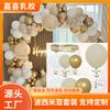 Bohemian Wreath Balloon Chain Set Birthday Scene Arrangement Supplies Shop Decoration Atmosphere Balloons