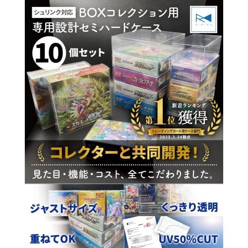 [Collector Collaboration] Pok?mon Card Box Loader Storage Case, UV Protection, Semi-Hard, RIMINA (Regular Box, 10 Cards)