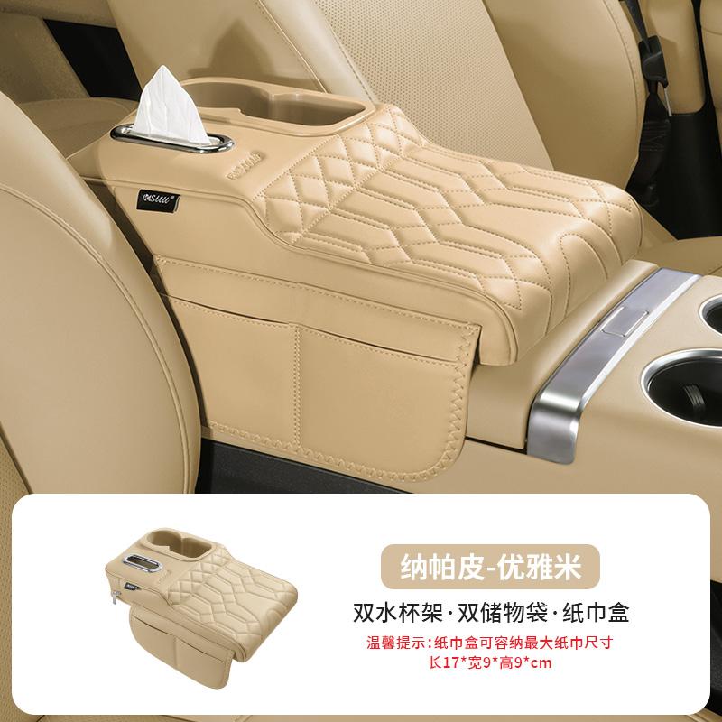 Для BYD Подлокотник Qin Song PLUS Yuan Haibao Подкладка для увеличения высоты ящика Держатель для стакана в машине Защитная крышка для коробки с салфетками