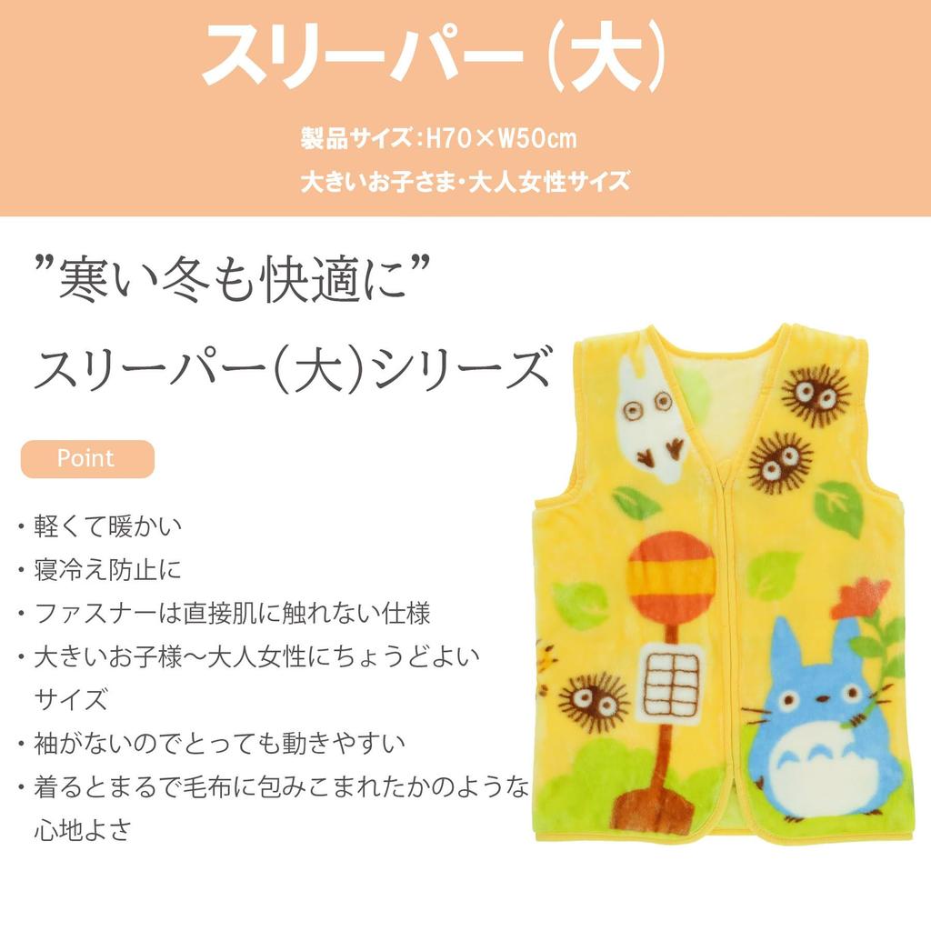 Marushin Теплые товары Ghibli Мой сосед Тоторо 50x70 см В ожидании кота Автобус Большой размер Спальное место В70xШ50 см Милые пушистые стильные товары для холодной погоды