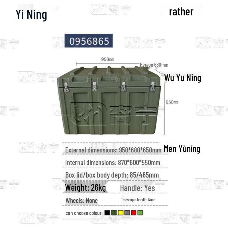Military Grade Rotational Molding Storage Box