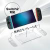 Allone Separate Clear Case 2 for Switch 2, 12 x 2 x 28 cm, Compatible with Switch 2, Highly Transparent and Protects Against Dirt, Charging While