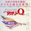 Б/у Приманка для ловли кальмара Aori Q [Снасть для эгингинга Egi] Рыболовные снасти Рыболовные снасти Yozuri Дерево приманок Egi (Обработка кальмара Аори YO-ZURI)