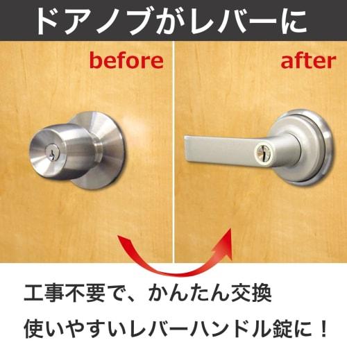 AGENT LS-100 Replacement Lever Door Knob with Key, Universal Lock, for Back Doors and Front Doors, Dimple Key, Left and Right Handed, Replacement Inst