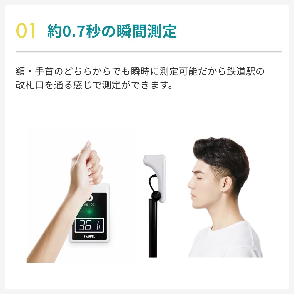 Комплект напольной стойки для мгновенного детектора HuBDIC, черный, бесконтактный HNT-010