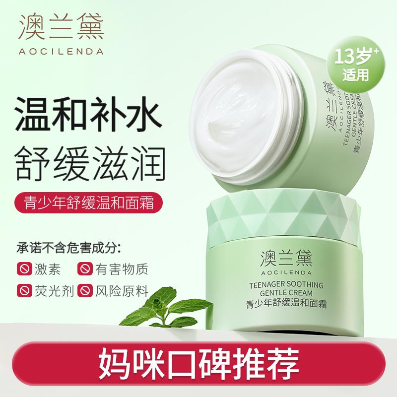 Australian Lauder Youth Soothing Face Cream