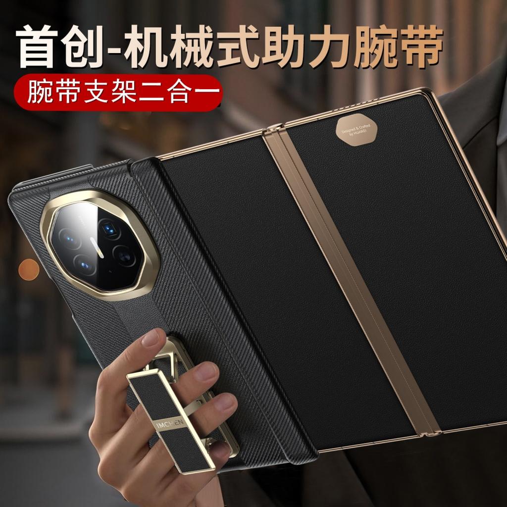 Высококачественный чехол для Huawei Mate XT XTs Ultimate с текстурированной кожей, сильным магнитным креплением, защитой шарнира, ремешком для пальцев
