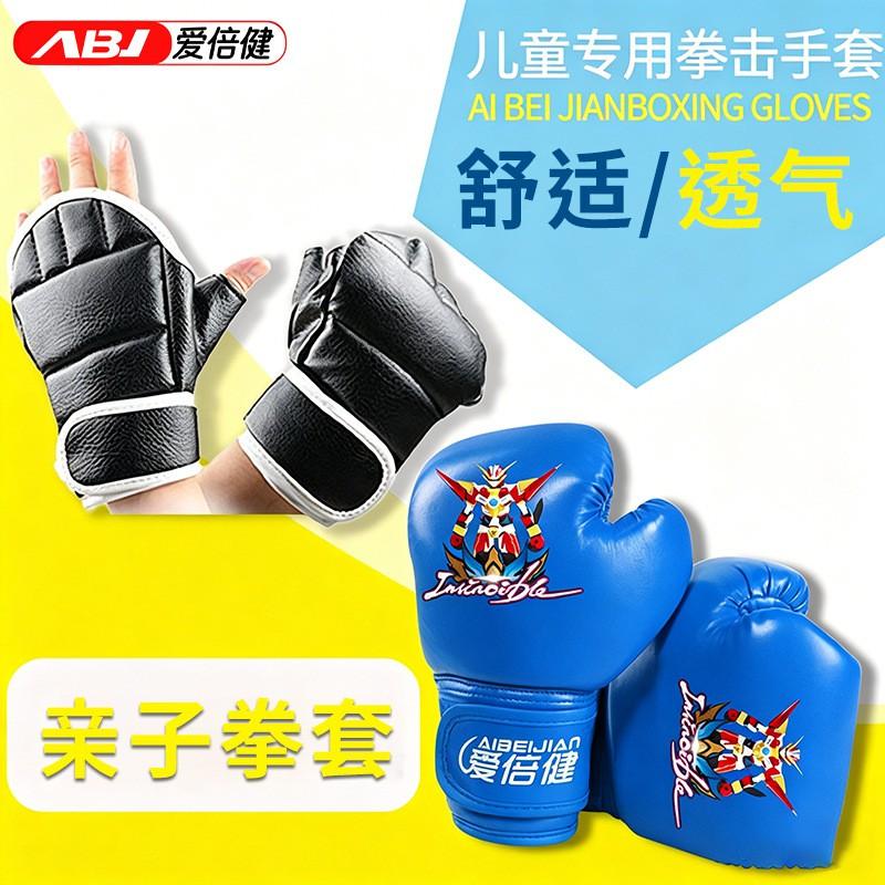 Kids Boxing Gloves Muay Thai Kickboxing Training Punching Bag Youth Martial Arts Practice PU Semi-Finger