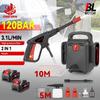 Electric High Pressure Washer 120Bar 2in1 Car Washing Powerful Garden Wash Cleaning Tool For Makita 18V Battery Pin