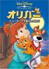 Oliver New York Kitten Story [DVD]