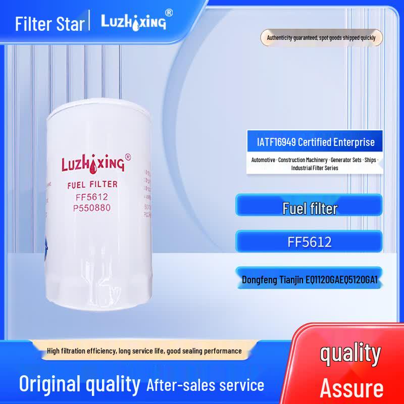 Топливный фильтр Luzhixing FF5612 для Dongfeng Tianjin EQ1120GA/EQ5120GA1