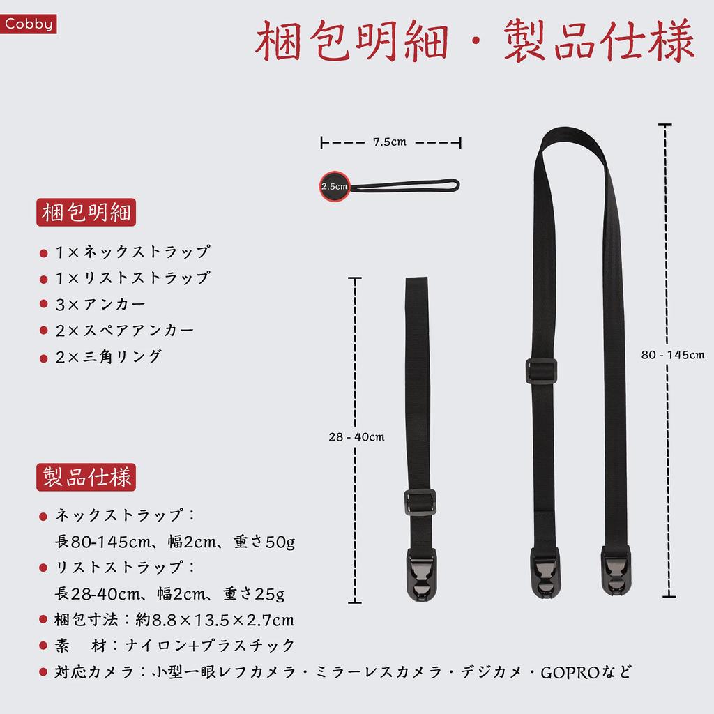 Cobby Camera Strap Anchor for Compact and Digital Black [Round Design] SLR, Mirrorless, Cameras, 12-Month Warranty,