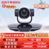 Huawei Video Conferencing Systems & Accessories (CN version)