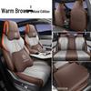 Кожаная подушка на автомобильное сиденье BYD Song PRO Special Edition - Всесезонная, совместимая с пятиместным салоном