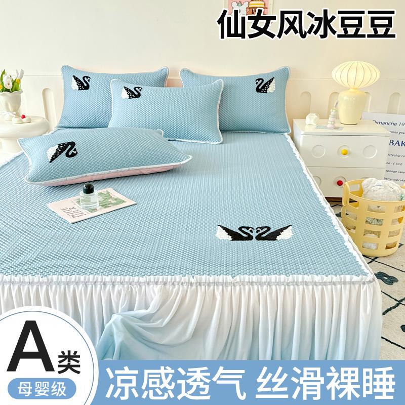 Clever Plan: Ethylene Polyethylene Cool Bean Cool Mat Bed Skirt Three-piece Set Towel Embroidered Fairy Style Lace Bed Skirt Cool Mat