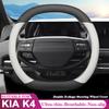 Для KIA K4 2024 2025 2026 Чехол на руль автомобиля Ультратонкая кожаная защита руля Антицарапина Нескользящий Автоаксессуары