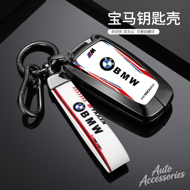 BOHQ2 Metal Leather Car Key Case Cover Protect Shell For BMW 1 3 5 Series F20 F30 G20 F31 F34 F10 G30 F11 X3 F25 X4 I3 M3 M4 Keychain