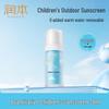 RUNBEN Baby Egg Yolk Oil Lotion & Sunscreen Combo