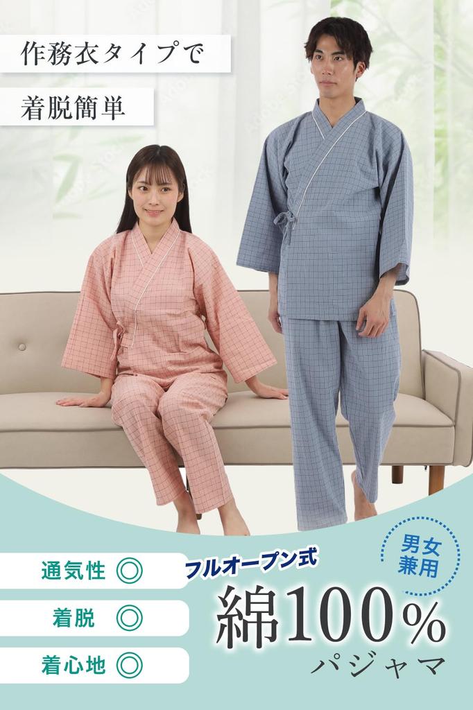 With Easy To Put On and Take Top and Bottom Front Suitable for Sleepwear Navy [QQOLi] [Designed Caregivers] Loose-fitting Samue-style Pajamas, Off,