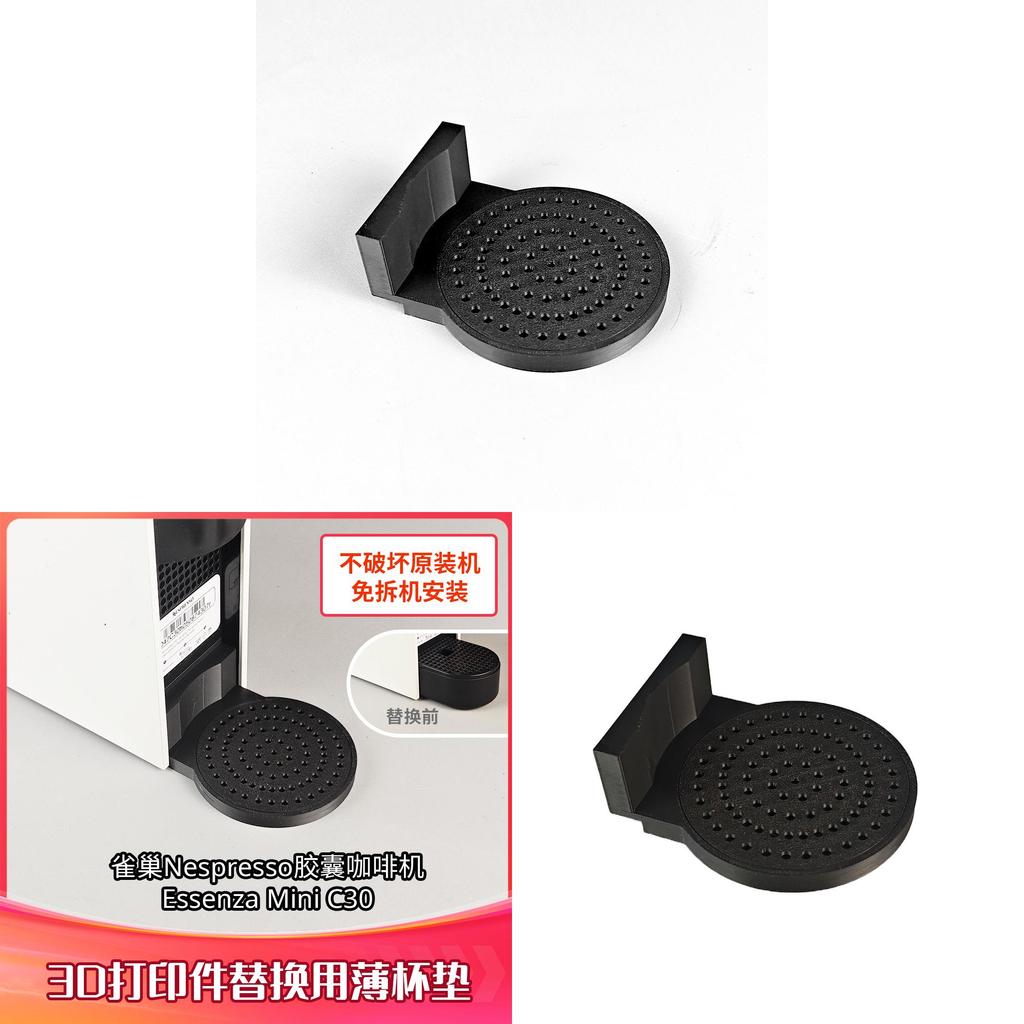 Подставка под кофемашину Nespresso Essenza из материала PLA для дома и кафе