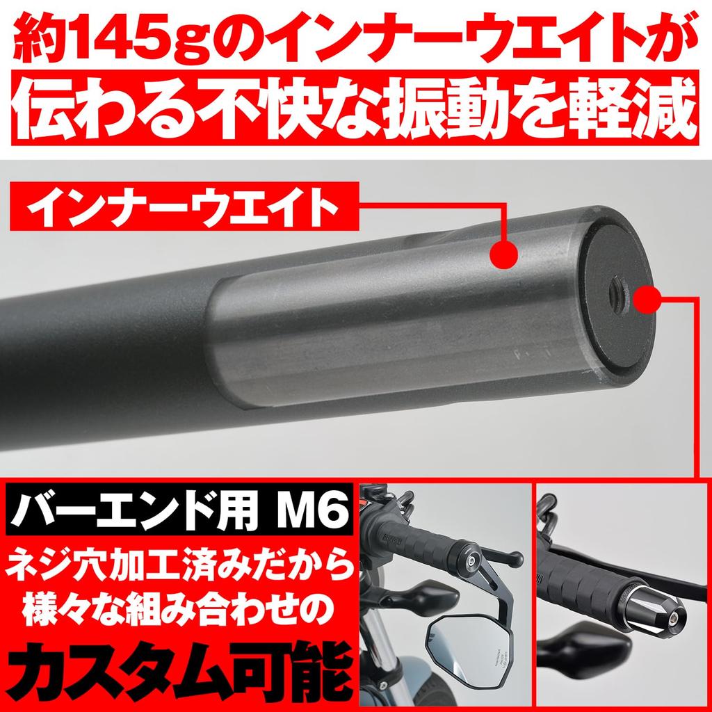 Daytona Motorcycle Handlebars for Rebel Handlebar Relief Inner Weight 145mm Matte Black 15421 250/500 (17-23) - - - -